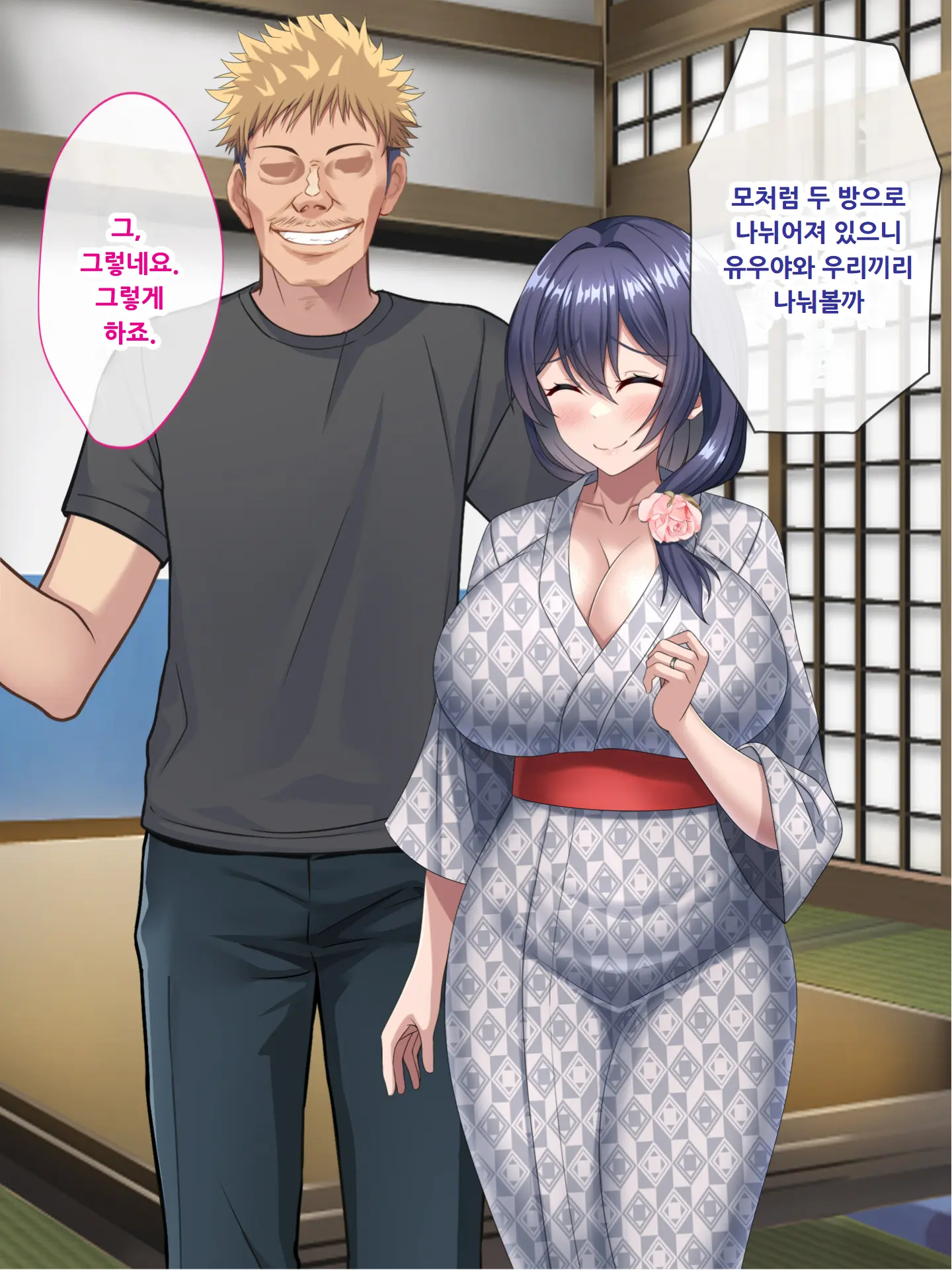 Haha No Saikon Aite Wa Kareshi No Chichioya Deshita.